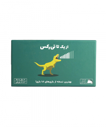 از یک تا تی رکس فندقچه Fandoghche کد F2026