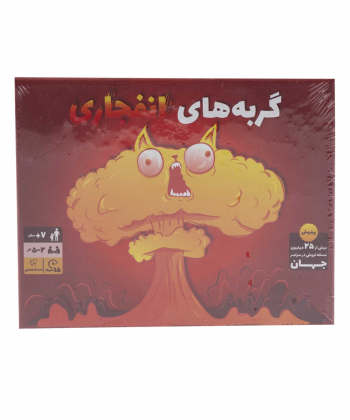 گربه های انفجاری فندقچه Fandoghche کد F2023