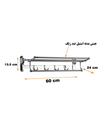 رخت آویز حمام پیسو Piso مدل 55