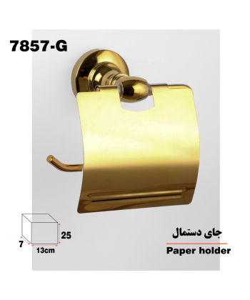 پایه رول دستمال کاغذی دلفین Dolphin مدل 78 G