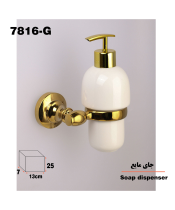 پمپ مایع دستشویی دلفین Dolphin مدل 78 G