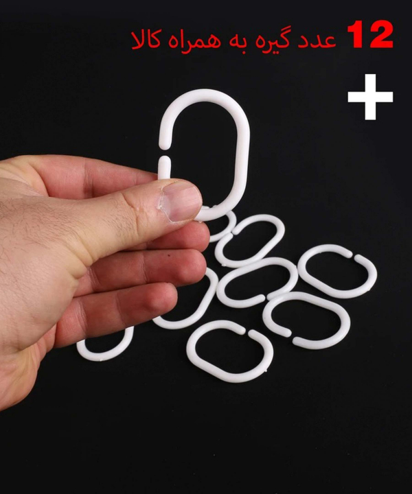 پرده حمام دلفین Dolphin مدل TOR-6442
