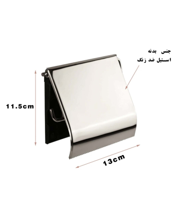 پایه رول دستمال کاغذی دلفین Dolphin مدل ایلگار-il11-c