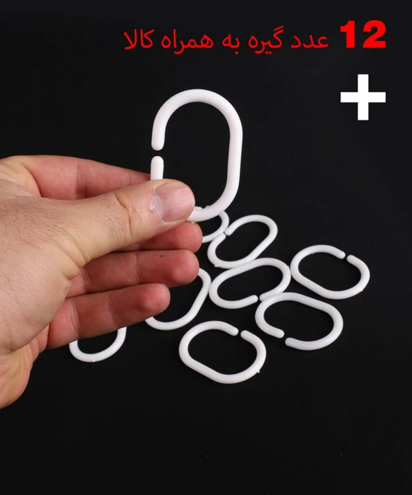 پرده حمام پیسو Piso مدل BZ-14
