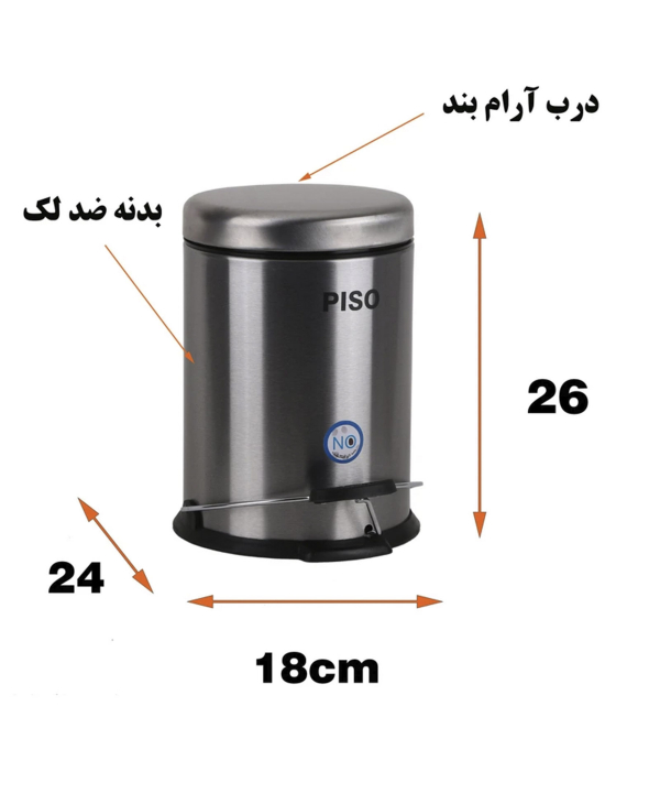 سطل زباله پدالی پیسو Piso مدل SS-3 ظرفیت 3 لیتر