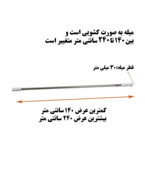 میله پرده حمام پیسو Piso مدل 140240-S