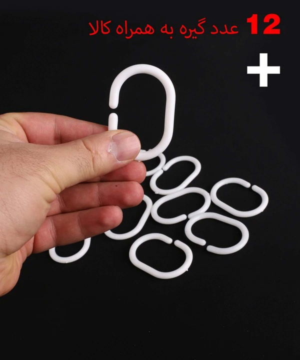 پرده حمام پیسو Piso مدل BZ-15