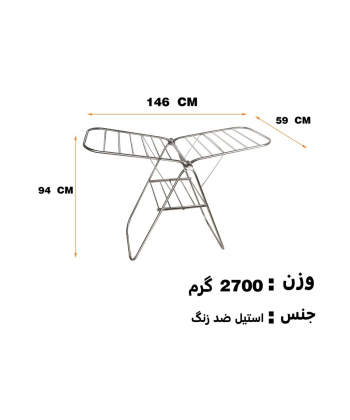 بند رخت پیسو Piso مدل برلیان