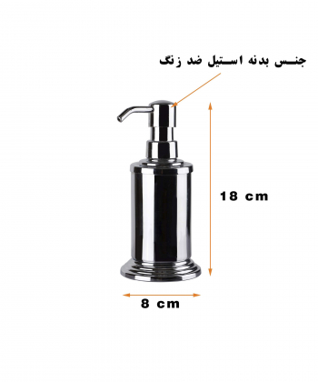 پمپ مایع دستشویی دلفین Dolphin مدل Kh-8