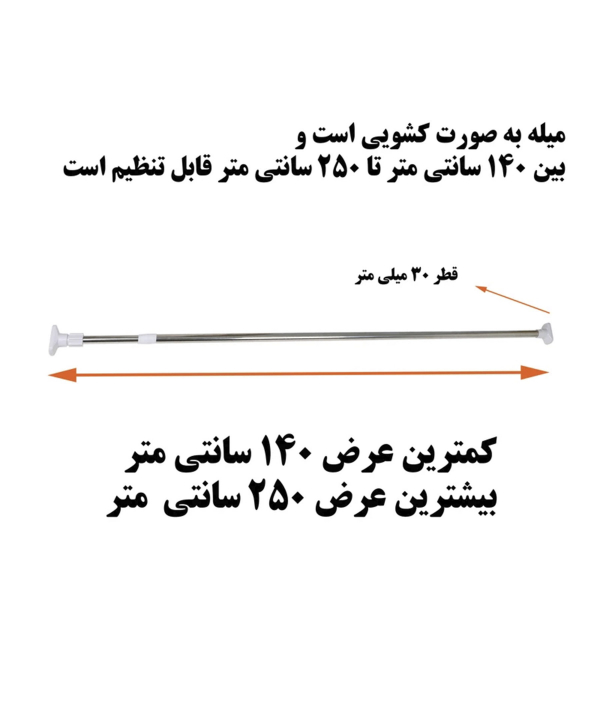میله پرده حمام دلفین Dolphin مدل 140250-S نقره ای