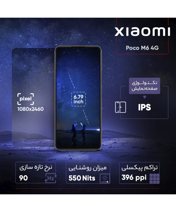 گوشی موبایل شیائومی مدل Poco M6 4G دو سیم کارت ظرفیت 256 گیگابایت و رم 8 گیگابایت