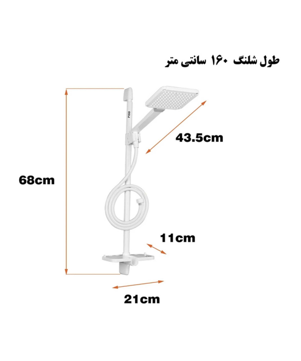 علم دوش حمام پیسو Piso مدل ALM-mir-20