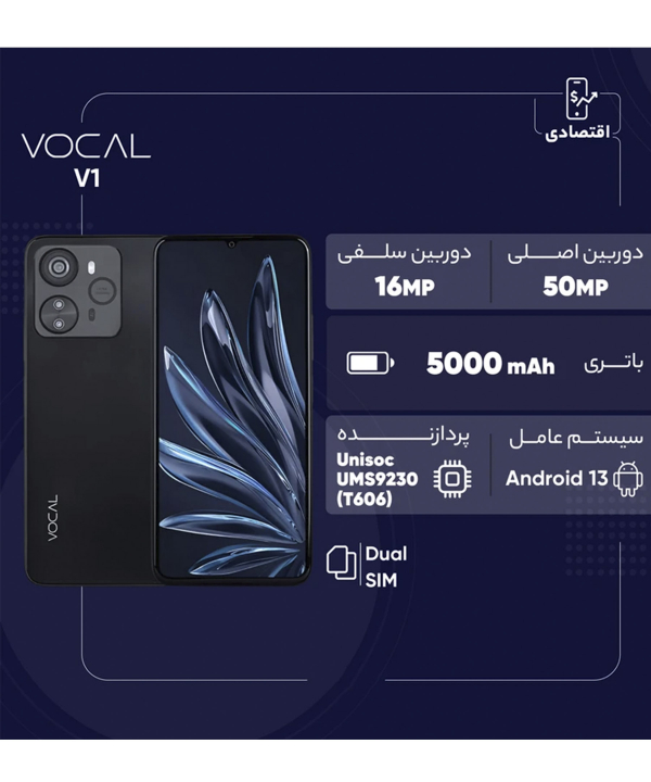 گوشی موبایل وکال مدل V1 Plus ظرفیت 128 گیگابایت رم 4 گیگابایت و 4 گیگابایت رم مجازی