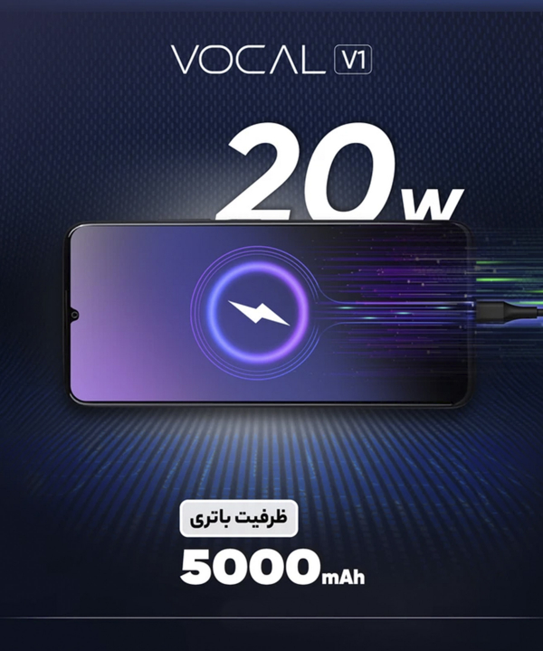 گوشی موبایل وکال مدل V1 Plus ظرفیت 128 گیگابایت رم 4 گیگابایت و 4 گیگابایت رم مجازی