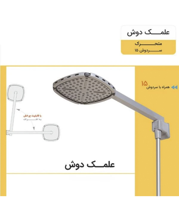 سردوش پیسو Piso مدل AM 15 S