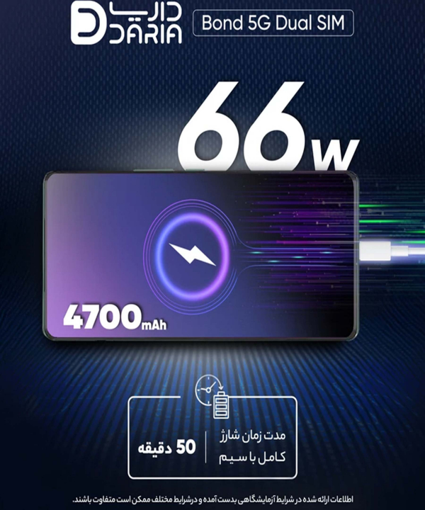 گوشی موبایل داریا مدل Bond ظرفیت 256 گیگابایت رم 8 گیگابایت - پک امارات