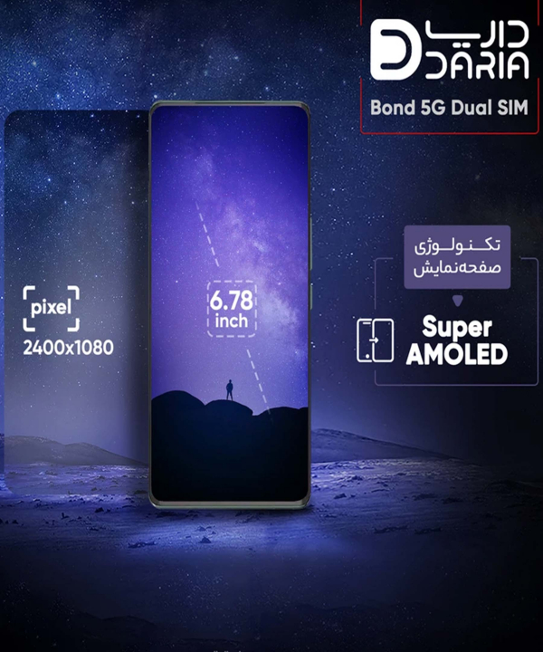 گوشی موبایل داریا مدل Bond ظرفیت 256 گیگابایت رم 8 گیگابایت