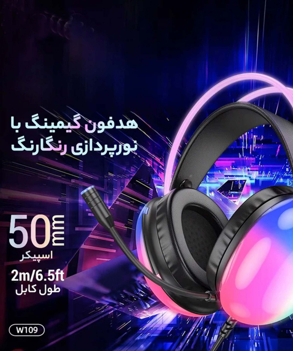 هدفون مخصوص بازی هوکو مدل W109