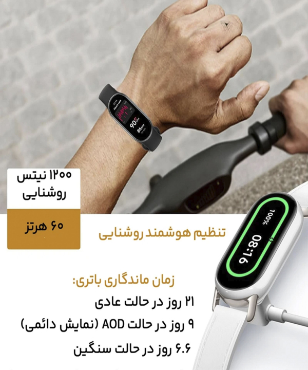 مچ بند هوشمند شیائومی مدل Mi Band 9 (ورژن Global)