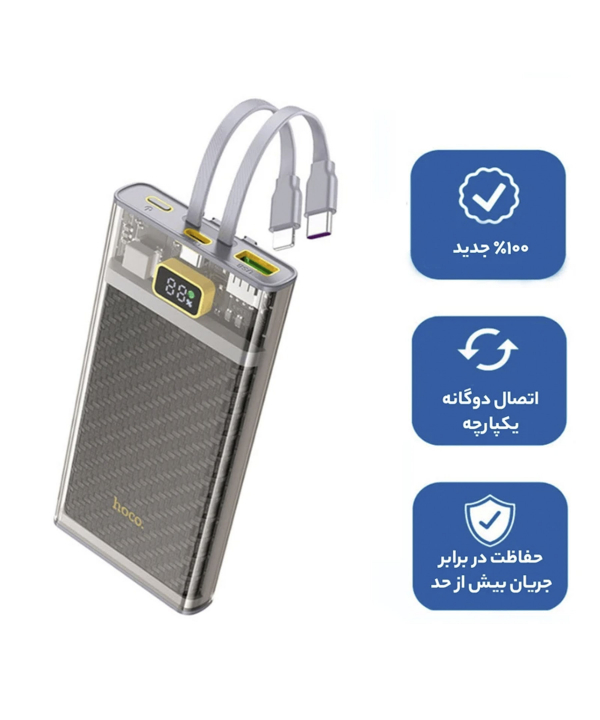پاوربانک هوکو مدل J104A 22.5W ظرفیت 20000 میلی آمپر ساعت
