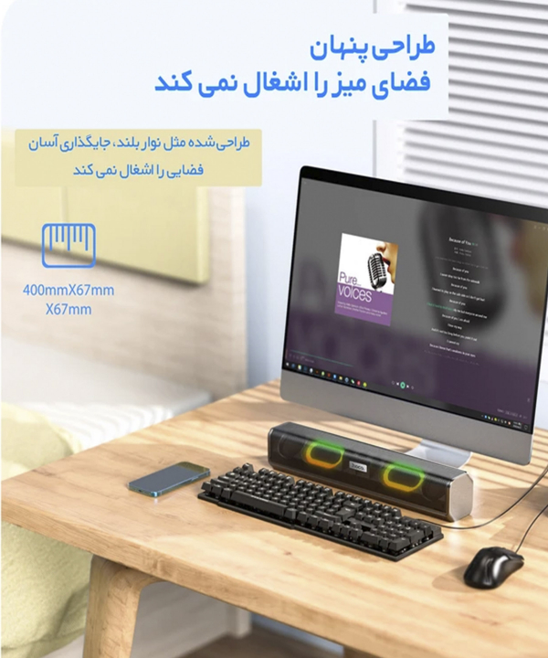 اسپیکر دسکتاپ هوکو مدل BS49