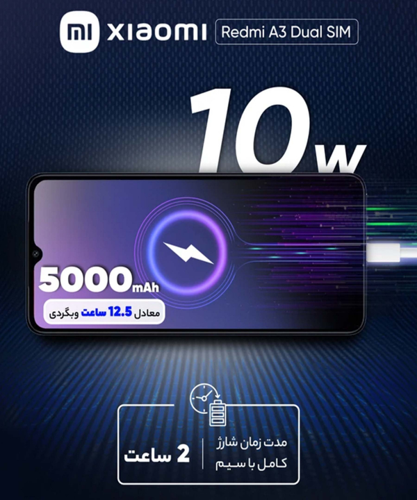 گوشی موبایل شیائومی مدل Redmi A3با ظرفیت 128 گیگابایت و رم 4 گیگابایت