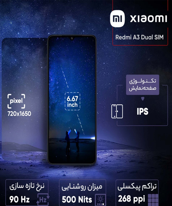 گوشی موبایل شیائومی مدل Redmi A3با ظرفیت 128 گیگابایت و رم 4 گیگابایت