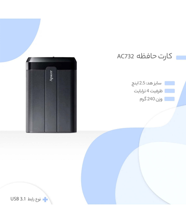 هارد اکسترنال اپیسر مدل AC732 ظرفیت 4 ترابایت