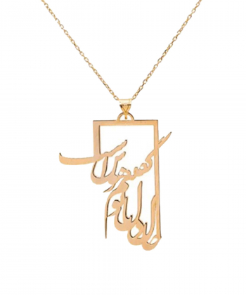 گردنبند طرح حال روی تو به هر طریق همراه ماست قو طلایی Qooe Talaee کد N005219