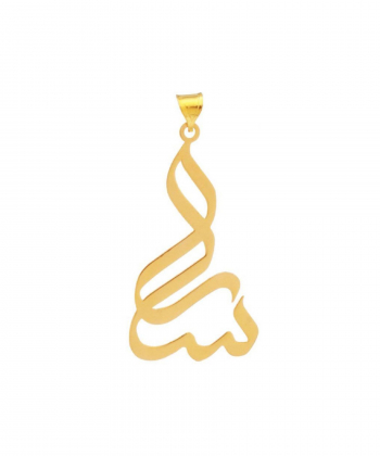 پلاک زنانه طرح اسم سارا نستعلیق قو طلایی Qooe Talaee کد P004967