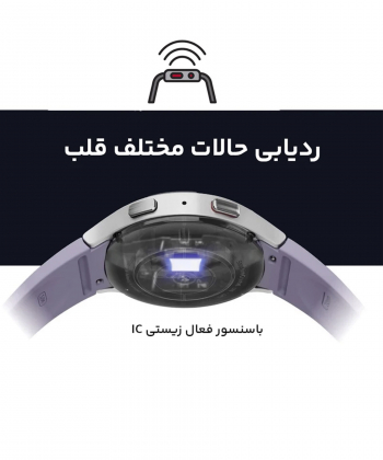 ساعت هوشمند سامسونگ مدل Galaxy Watch 5 40mm R900