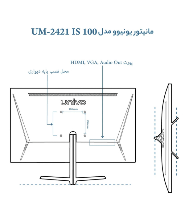 مانیتور 24 اینچ UNIVO مدل UM2421-IS100
