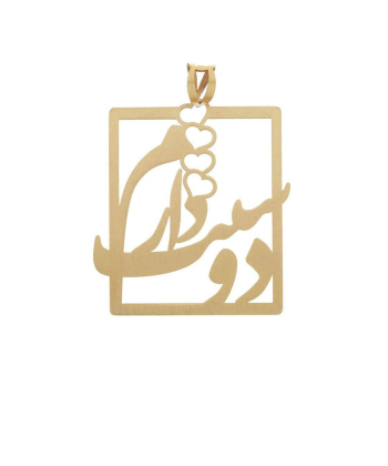 پلاک طرح دوست دارم قو طلایی Qooe Talaee کد P032454