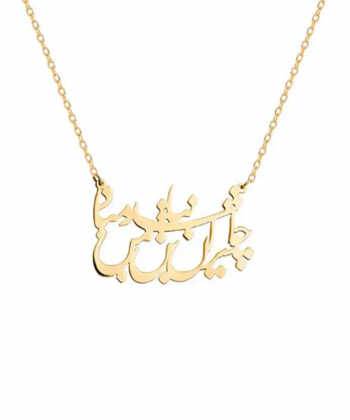 گردنبند طرح چو ایران مباشد تن من مباد قو طلایی Qooe Talaee کد N009951