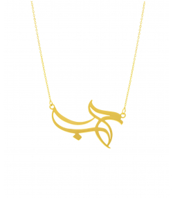 گردنبند طلا حب میوگلد Mio Gold کد NC546