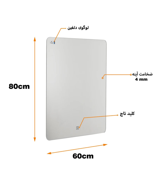 آینه لمسی دلفین Dolphin مدل Touch-R-8060
