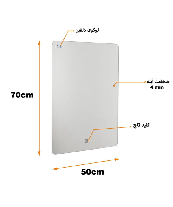 آینه لمسی دلفین Dolphin مدل Touch-R-7050