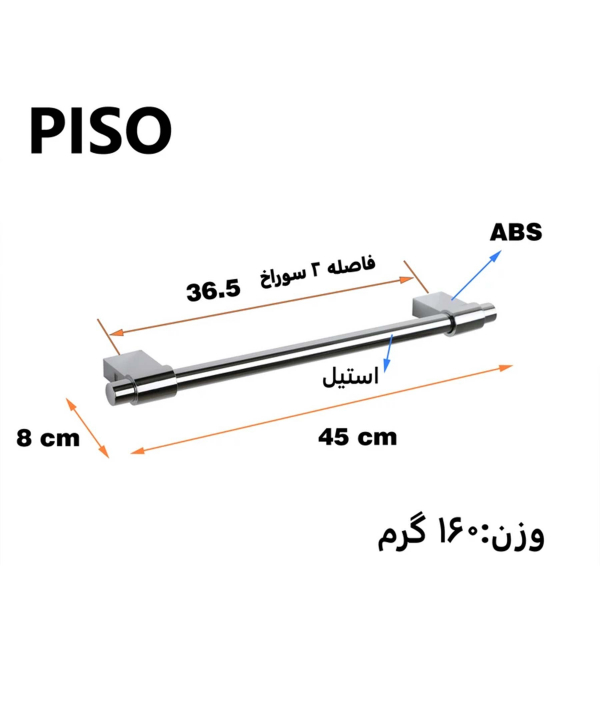 آویز حوله پیسو Piso مدل sani-45