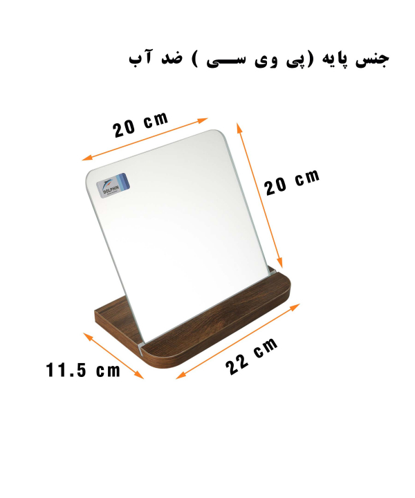 آینه رومیزی دلفین Dolphin مدل 1033