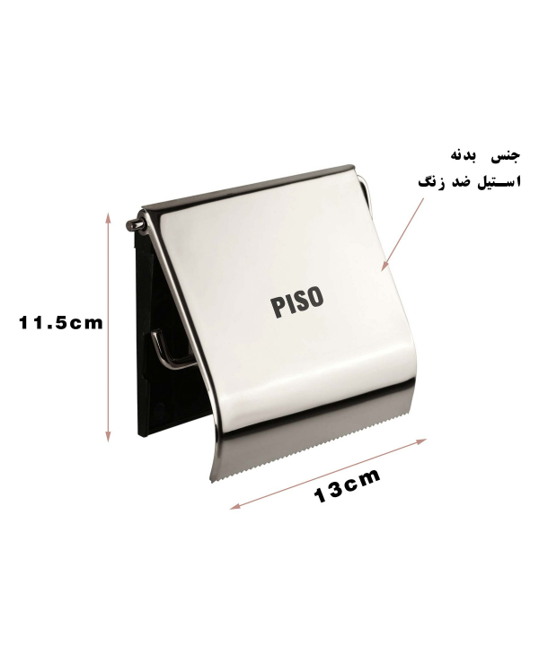 پایه رول دستمال کاغذی پیسو Piso مدل ایلگار CP