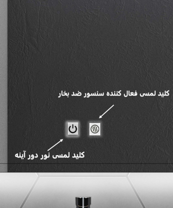 آینه سرویس بهداشتی دلفین Dolphin مدل ضدبخار TCH-HT-Q-70