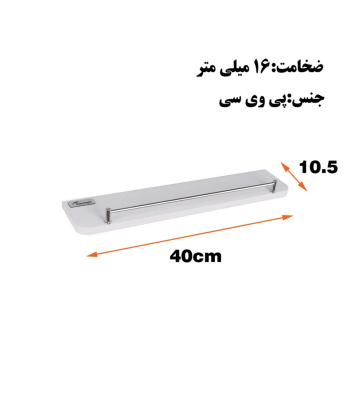 طبقه دیواری دلفین Dolphin مدل PVC-4010-RH