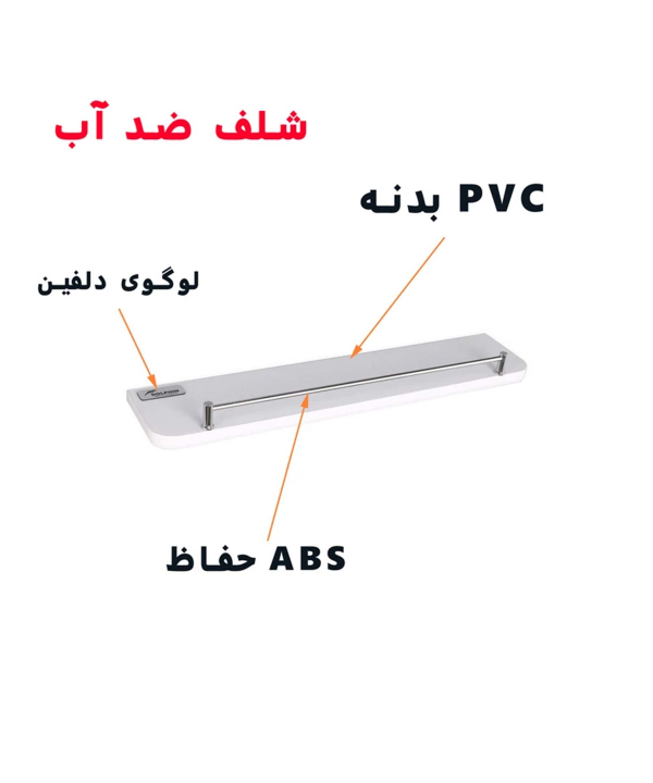 طبقه دیواری دلفین Dolphin مدل PVC-4010-RH