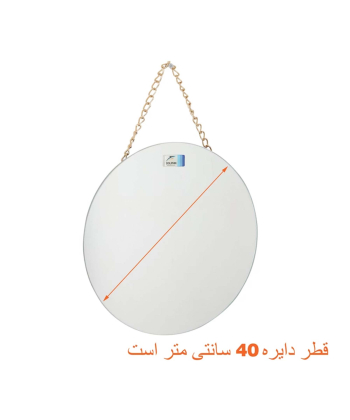 آینه دلفین Dolphin کد ZN-C2