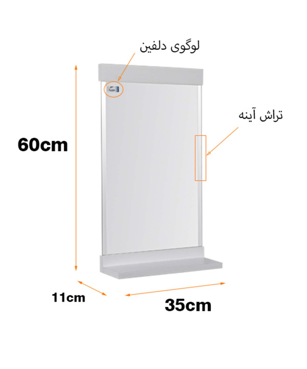 آینه دلفین Dolphin کد 1028