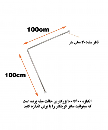 میله پرده حمام پیسو Piso مدل SS-L100