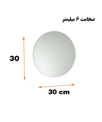 آینه دلفین Dolphin کد MQ 30