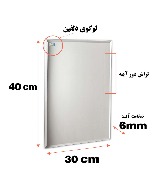 آینه دلفین Dolphin مدل T-4030