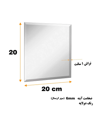 آینه دلفین Dolphin کد 2020