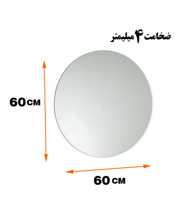 آینه دلفین Dolphin کد RGB-60
